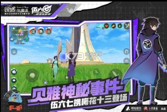 创造与魔法炸弹松鼠版