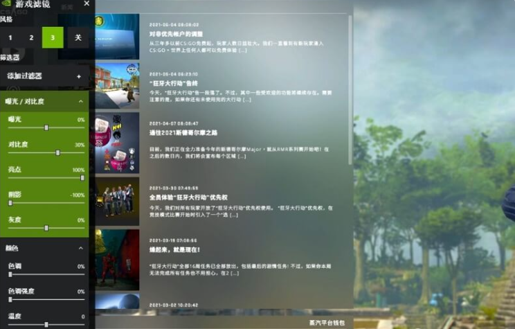 csgo如何使画面颜色更鲜艳？