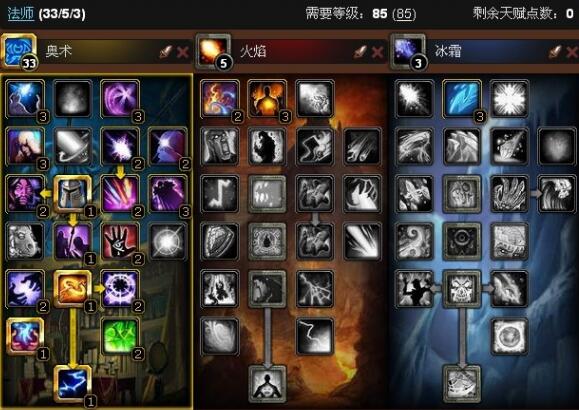 TBC奥法如何打出高伤害？输出循环与控蓝技巧详解！