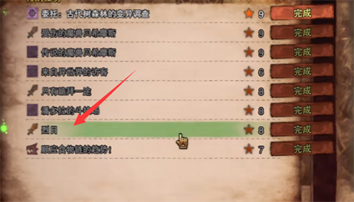 怪物猎人世界转身衣装获取方式？