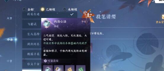 逆水寒手游投笔请缨奇遇完成方法