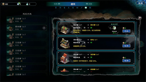 天命奇御2建筑最佳布局？最高收益