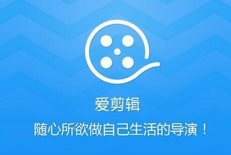 从零教你学剪辑，爱剪辑手机版制作片头操作教程