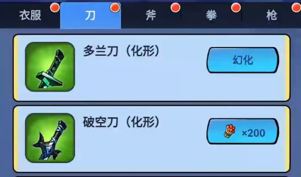 《火柴人归来》哪个武器好用