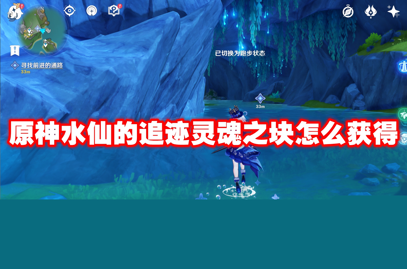 原神水仙的追迹灵魂之块怎么获得