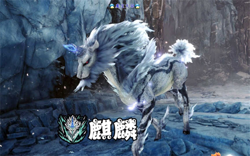 怪物猎人世界如何狩猎麒麟？