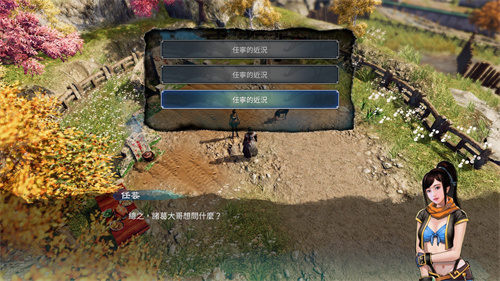 天命奇御2开局选择