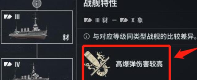 战舰世界新手推荐路线2023