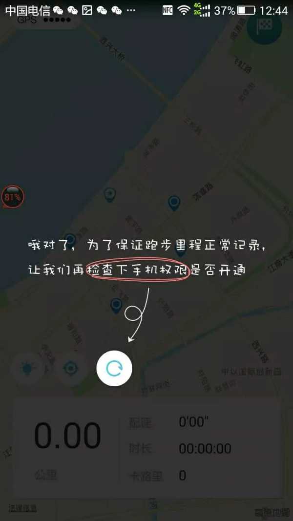 运动世界校园定位获取失败，5种解决方法全汇总