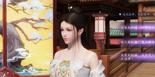 天涯明月刀手游赵莞儿天命结局怎么做