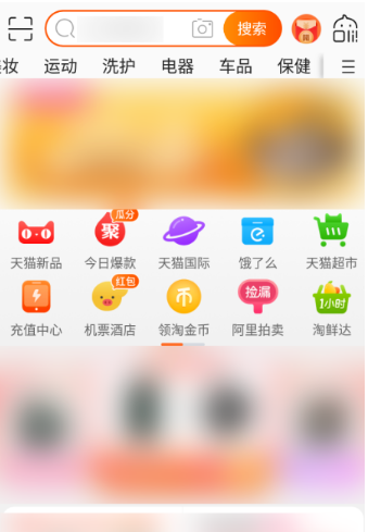 淘宝直播在哪看