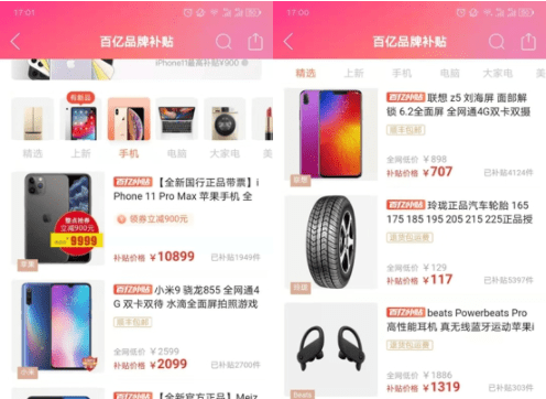 假一赔十靠谱吗，拼多多百亿补贴真假辨别教程