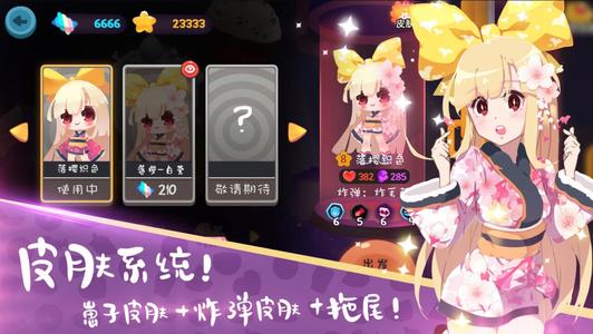 《弹力果冻》黄金山打法攻略 黄金山通关技巧