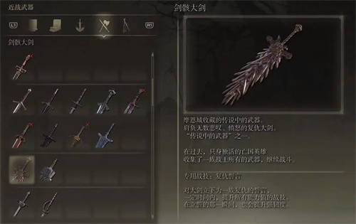 艾尔登法环传说武器效果及获取方法