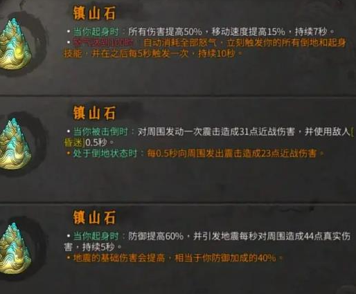 暖雪镇山石是什么