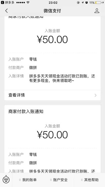拼多多天天领现金是真的吗，100元提现攻略揭秘