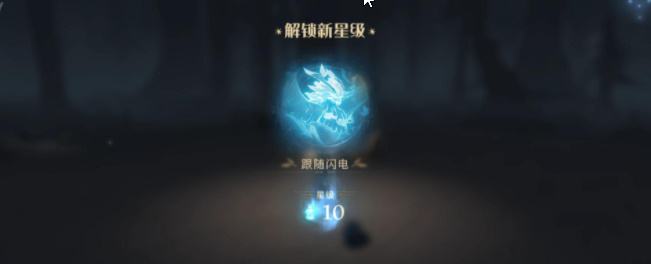 哈利波特跟随闪电9星怎么打？