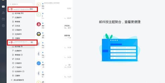 账号管理必看！网易邮箱大师删除账号完整教程