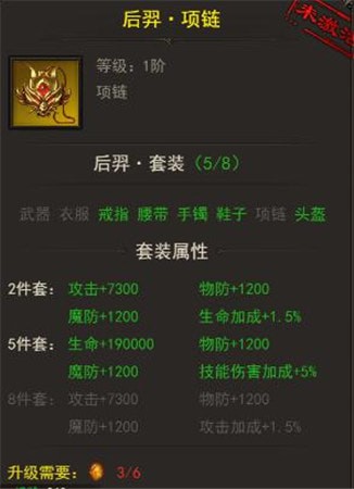 斩月屠龙神装怎么获得