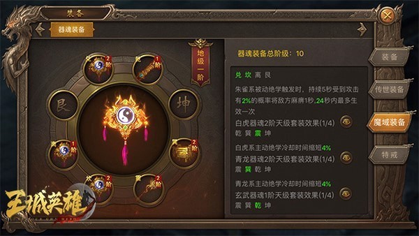 王城英雄跨服PVP玩法攻略