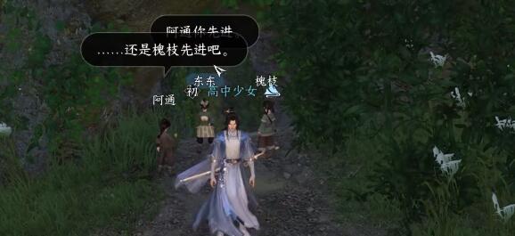 逆水寒手游地洞奇闻完成方法