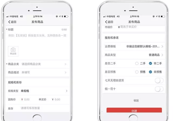 拼多多商家版怎么发布商品，只需几步轻松搞定