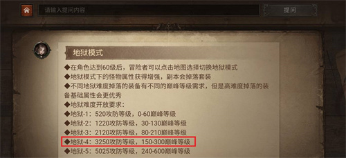 暗黑破坏神不朽d4需要多少战力才能挑战