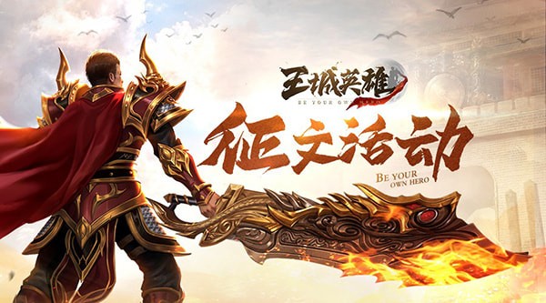 王城英雄新手攻略，在魔幻世界中快速成长