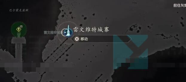 最终幻想16库扎具体坐标