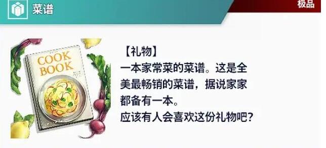 街头霸王6礼物选择及位置