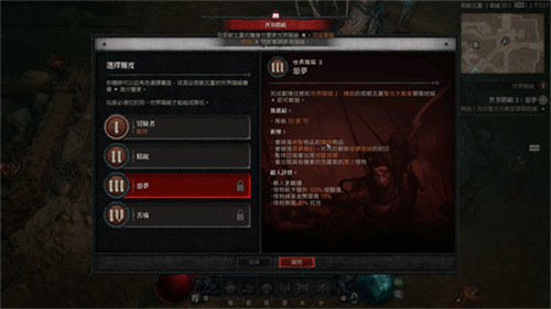 暗黑破坏神4地狱狂潮模式玩法攻略