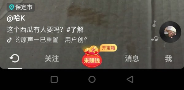 抢先体验抖音极速版，2025最新邀请码及填写教程