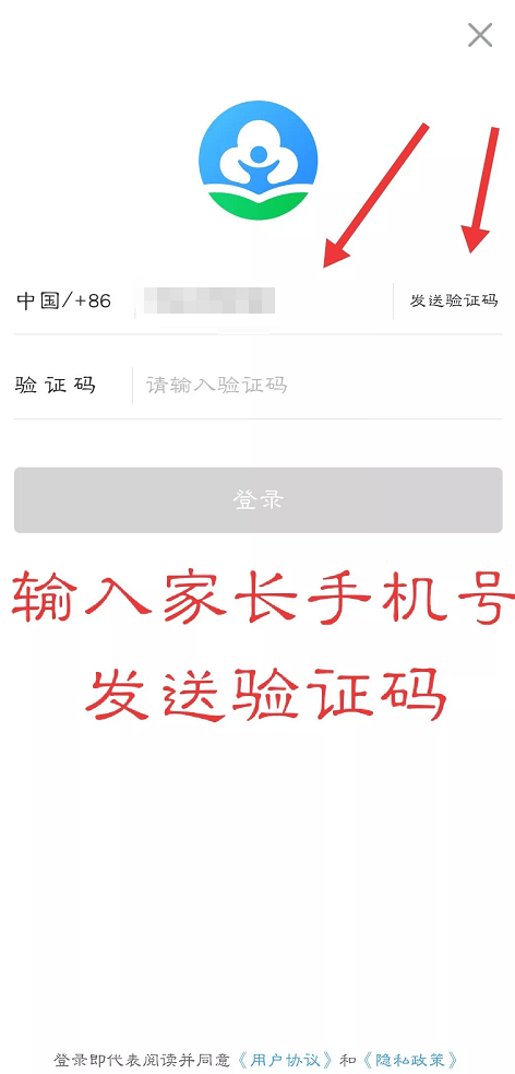 家长时空APP注册全攻略，新手家长一看就会