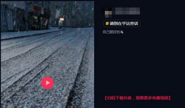 抖音哈喽分手了不难过原视频大公开