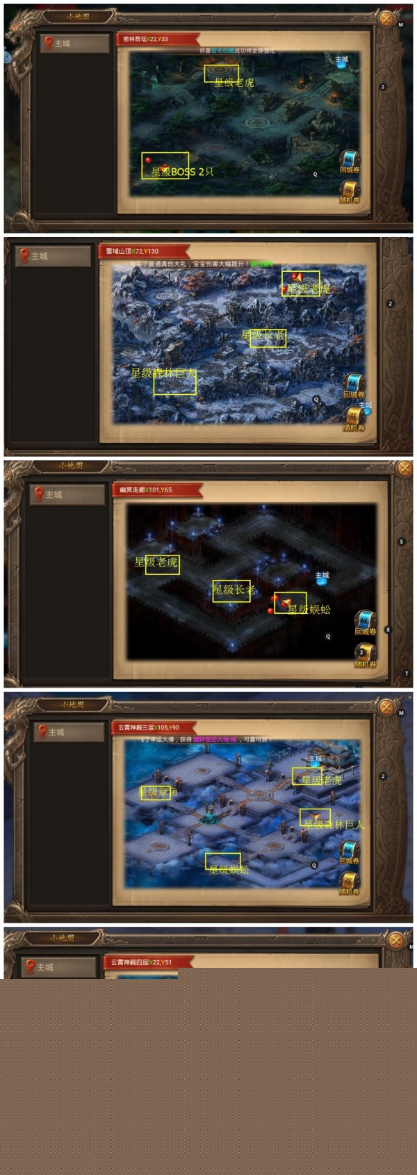 王城英雄BOSS怎么打