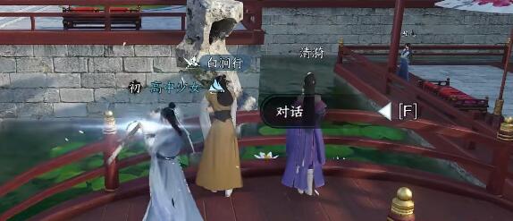 逆水寒手游人心易变完成方法