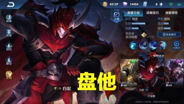 王者荣耀震雷削是什么梗 震雷削组合阵容玩法一览