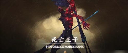 最终幻想16死亡王子位置一览