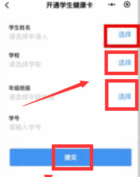 腾讯复学码怎么领取