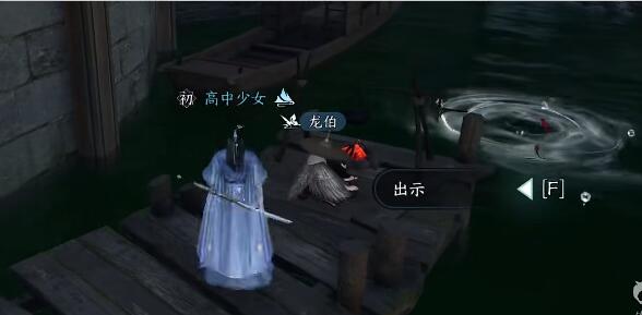 逆水寒手游吾能烹三鲜通关方法