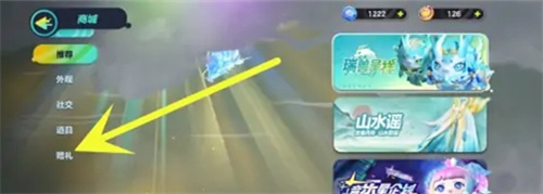 蛋仔派对如何赠送好友衣服