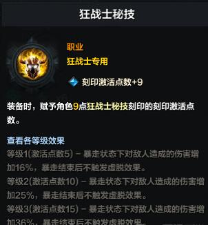 命运方舟红狂玩法攻略