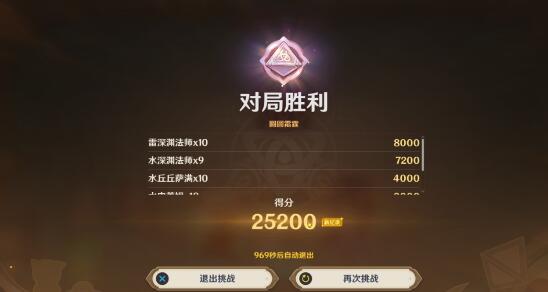 原神3.8园园霜霆高分卡组搭配