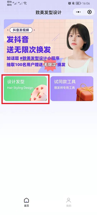 抖音九宫格发型怎么拍？