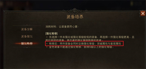 暗黑破坏神不朽装备可以传承吗？