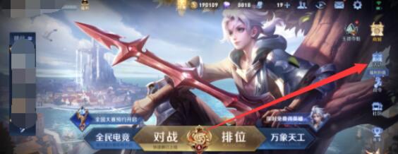 王者荣耀蓝花商店位置及兑换皮肤一览