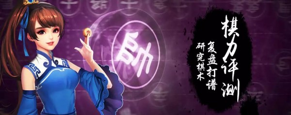 天天象棋残局挑战138期通关攻略，轻松拿下胜利