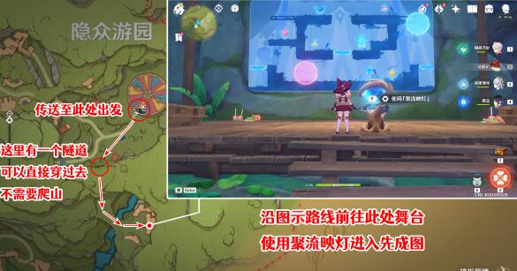 原神聚流映灯解谜方法