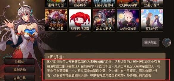 dnf固伤职业强度推荐