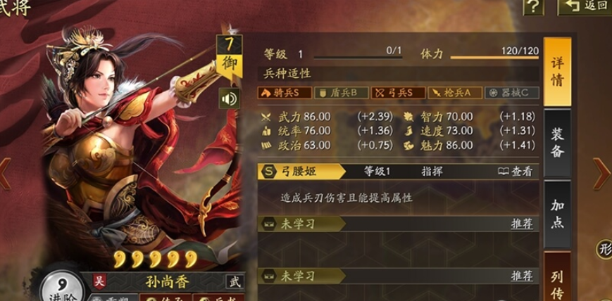 三国志战略版孙尚香全攻略，从开荒到巅峰的队伍构建